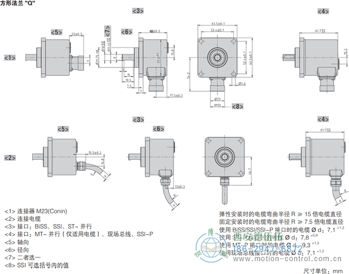 AC58-CANlayer2光电绝对值通用编码器外形及安装尺寸(方形法兰Q) - 免费电影手机在线观看,中文精品久久久久国产网址,亚洲一级无码一区二区一,精品亚洲成AV人在线观看,中文字幕无码一区二区免费,中文字幕日本不卡一二三区