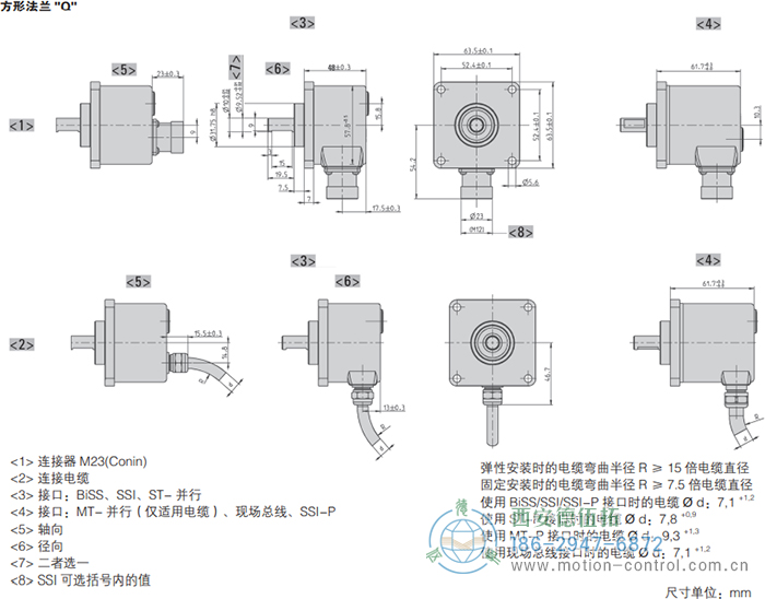 AC58-DeviceNet光电绝对值通用编码器外形及安装尺寸(方形法兰Q) - 免费电影手机在线观看,中文精品久久久久国产网址,亚洲一级无码一区二区一,精品亚洲成AV人在线观看,中文字幕无码一区二区免费,中文字幕日本不卡一二三区