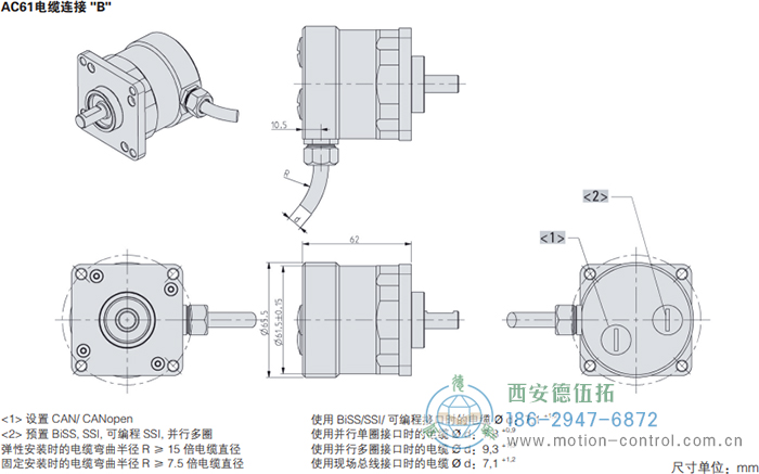 AC61_CANLayer2光电绝对值通用编码器外形及安装尺寸(电缆连接B) - 免费电影手机在线观看,中文精品久久久久国产网址,亚洲一级无码一区二区一,精品亚洲成AV人在线观看,中文字幕无码一区二区免费,中文字幕日本不卡一二三区 AC61_CANLayer2光电绝对值通用编码器外形及安装尺寸(电缆连接B) - 免费电影手机在线观看,中文精品久久久久国产网址,亚洲一级无码一区二区一,精品亚洲成AV人在线观看,中文字幕无码一区二区免费,中文字幕日本不卡一二三区