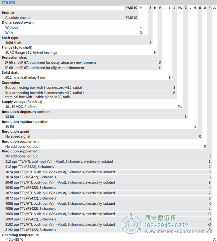 PMG10 - PROFINET绝对值重载编码器订货选型参考(ø11 mm实心轴，带欧式法兰B10或外壳支脚 (B3)) - 免费电影手机在线观看,中文精品久久久久国产网址,亚洲一级无码一区二区一,精品亚洲成AV人在线观看,中文字幕无码一区二区免费,中文字幕日本不卡一二三区