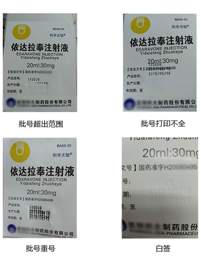 机器视觉在西安某某制药厂的标签字符检测案例