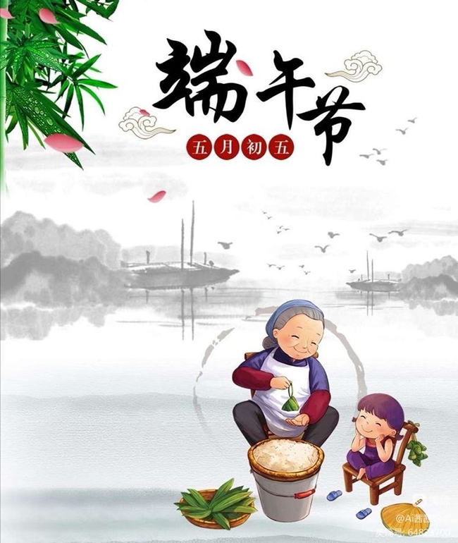 西安德伍拓端午节放假安排，祝大家端午节快乐。